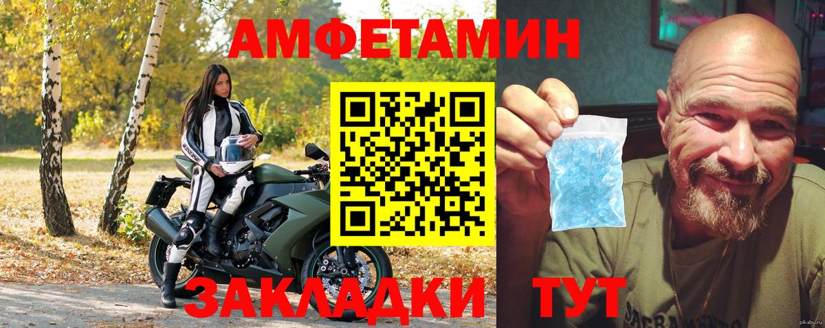 Amphetamine 98% Орехово-Зуево
