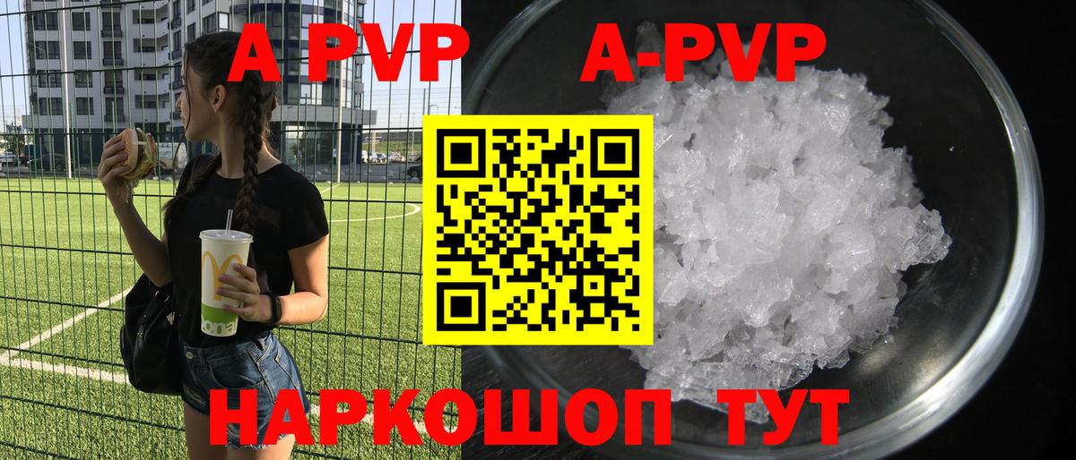 Alpha PVP Crystall Орехово-Зуево