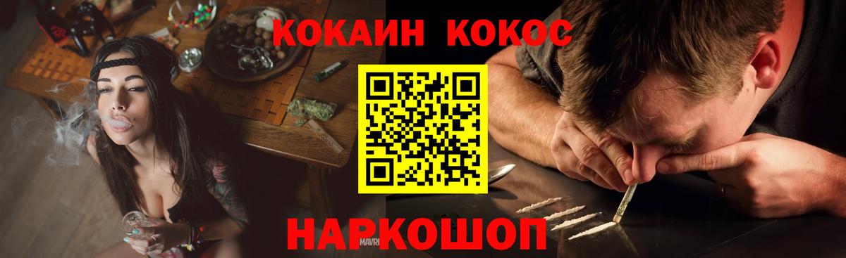COCAIN Fish Scale Орехово-Зуево