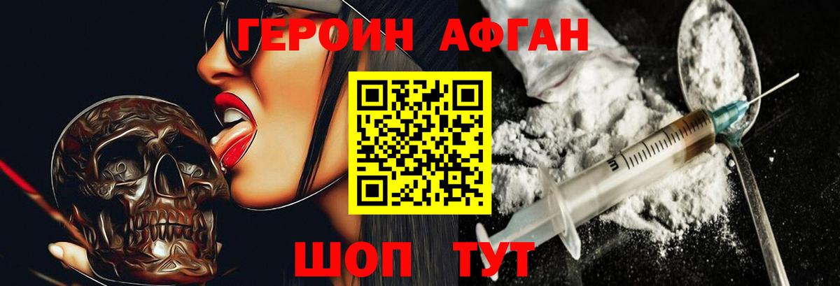 Героин герыч Орехово-Зуево