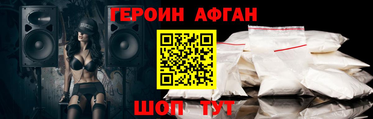 Орехово-Зуево  Героин хмурый  ГЕРОИН  Вход с VPN 