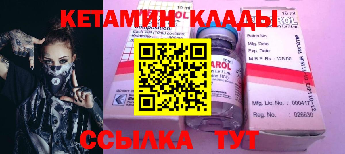 КЕТАМИН VHQ Орехово-Зуево