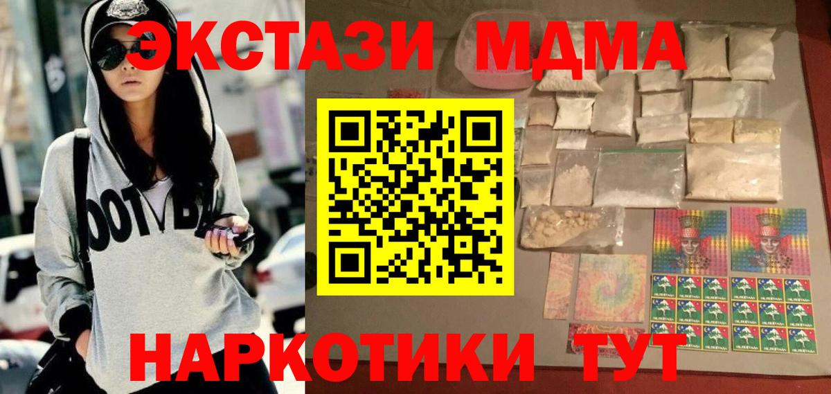 МДМА  МДМА VHQ  MDMA Molly  Вход с VPN  Орехово-Зуево 