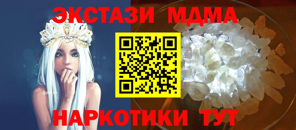 MDMA Molly Орехово-Зуево
