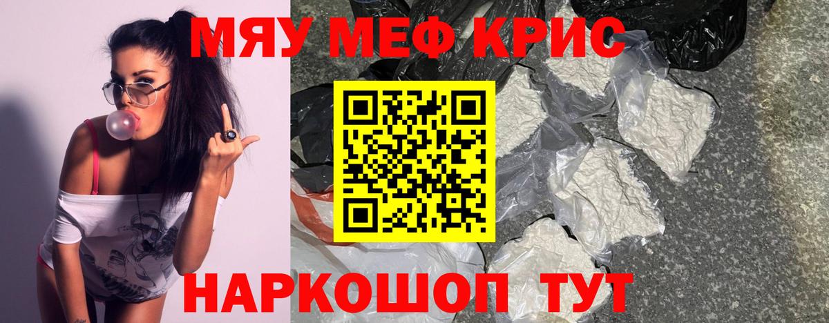 МЕФ mephedrone  Меф  МЕФ VHQ  МЕФ  Орехово-Зуево  Вход с VPN 