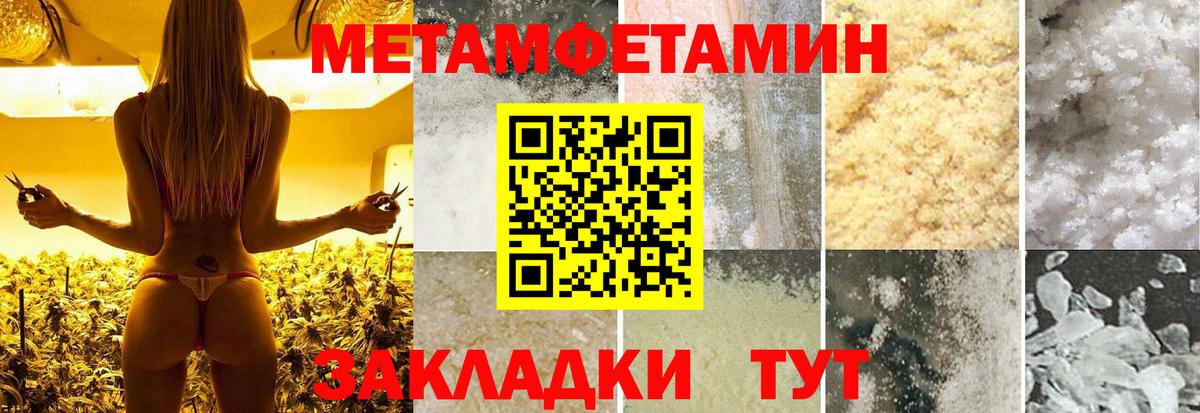 МЕТАМФЕТАМИН витя  Вход с VPN  МЕТАМФЕТАМИН  Орехово-Зуево  МЕТАМФЕТАМИН витя 