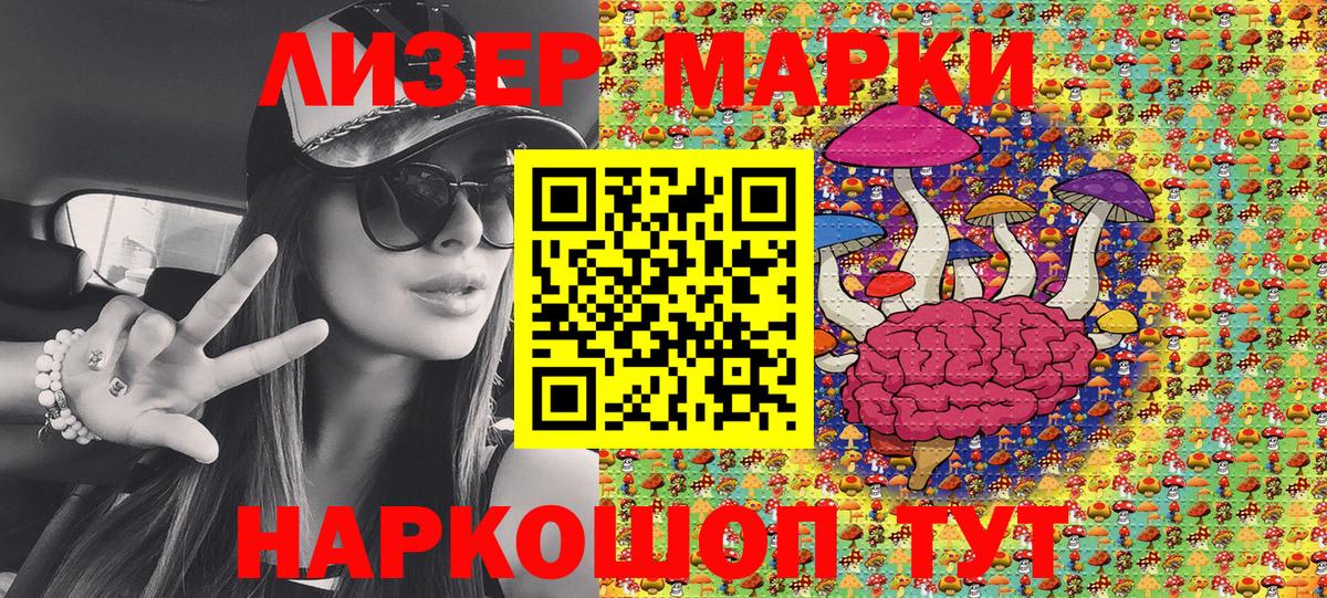 Марки N-bome 1,8мг  Наркотические марки  Орехово-Зуево  Марки N-bome 1,8мг  Вход с VPN 